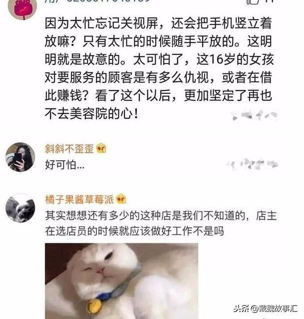 女子做SPA被直播上半身全裸被微信直播超半小时